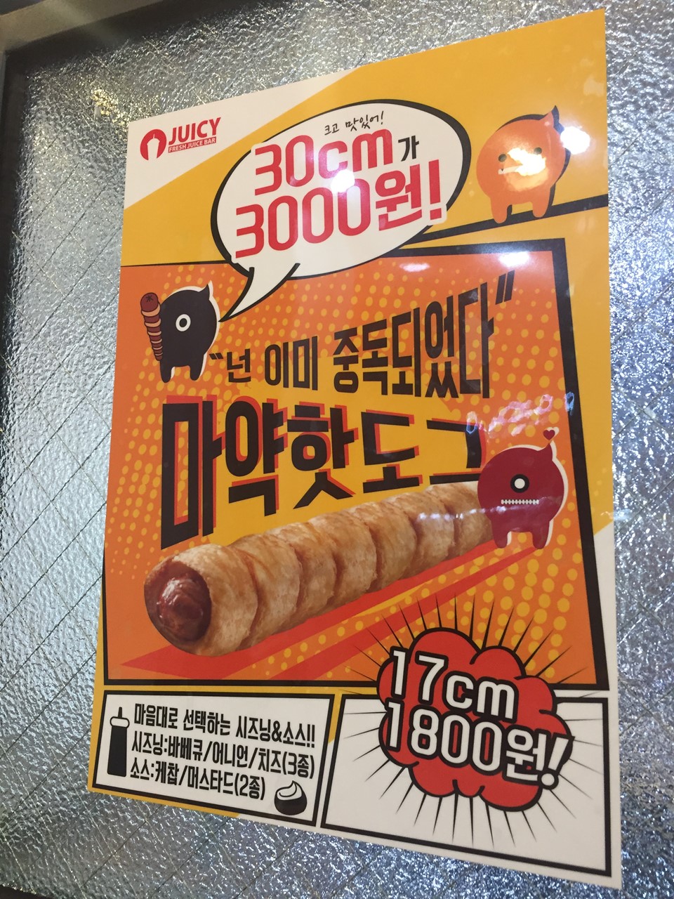 hotdog004