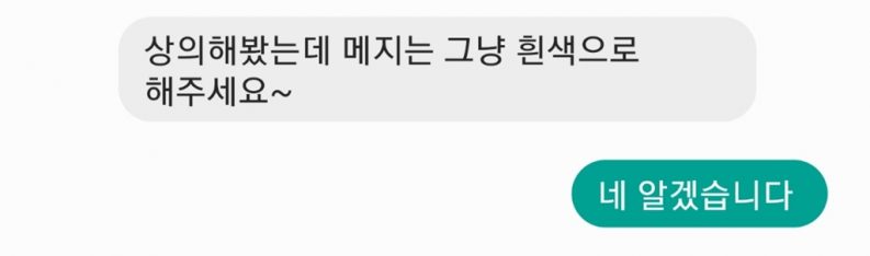 비대면 타일시공 상담
