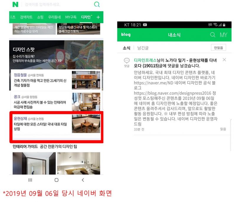 네이버 메인에 개재된 bong8nim 블로그
