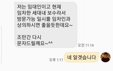 하자보수 시공문의