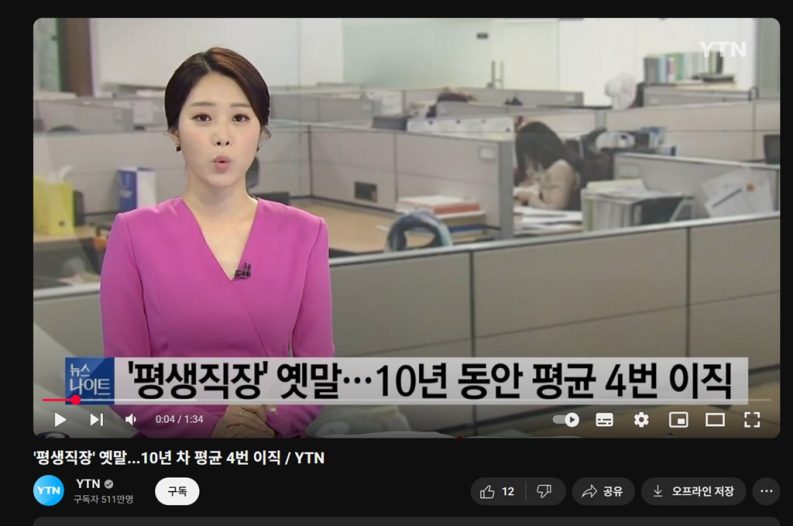 ytn 뉴스를 캡쳐하였습니다. *저작권 위배시 삭제하겠습니다.